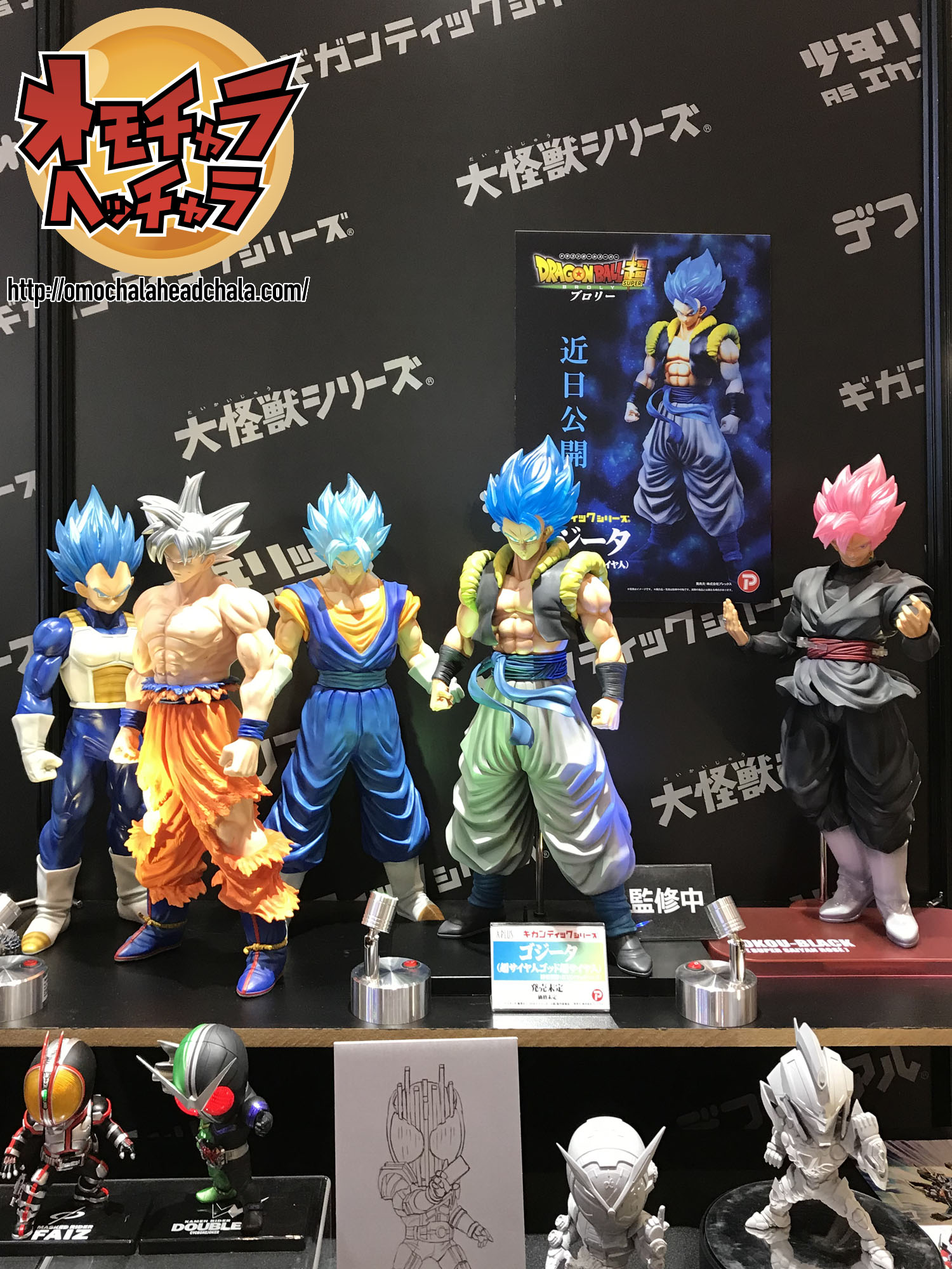 ワンフェス2019冬レポ4】ドラゴンボール ギガンティック ゴジータ