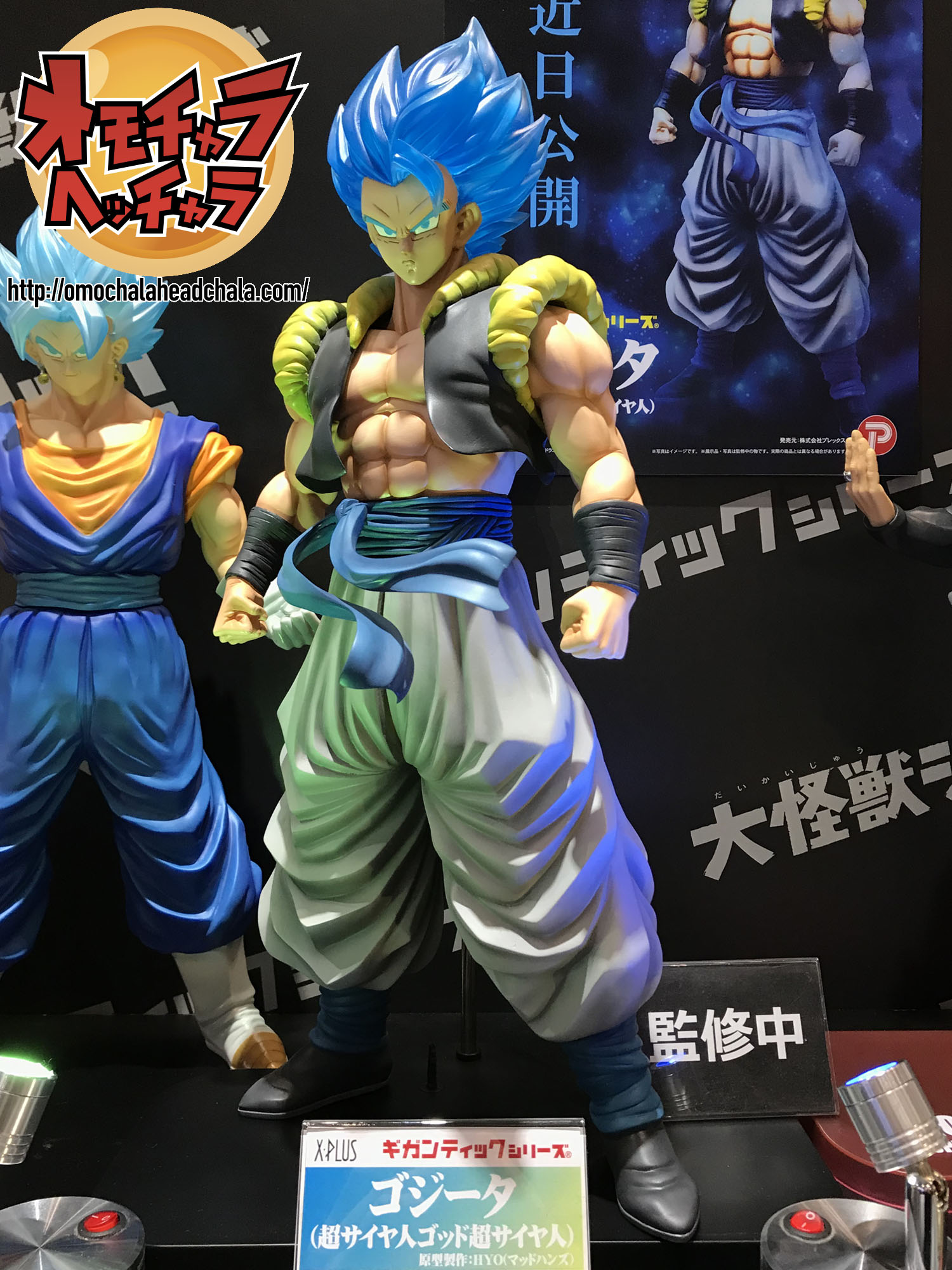 ゴジータ(SSGSS/超サイヤ人ブルー)レビュー】ギガンティックシリーズ