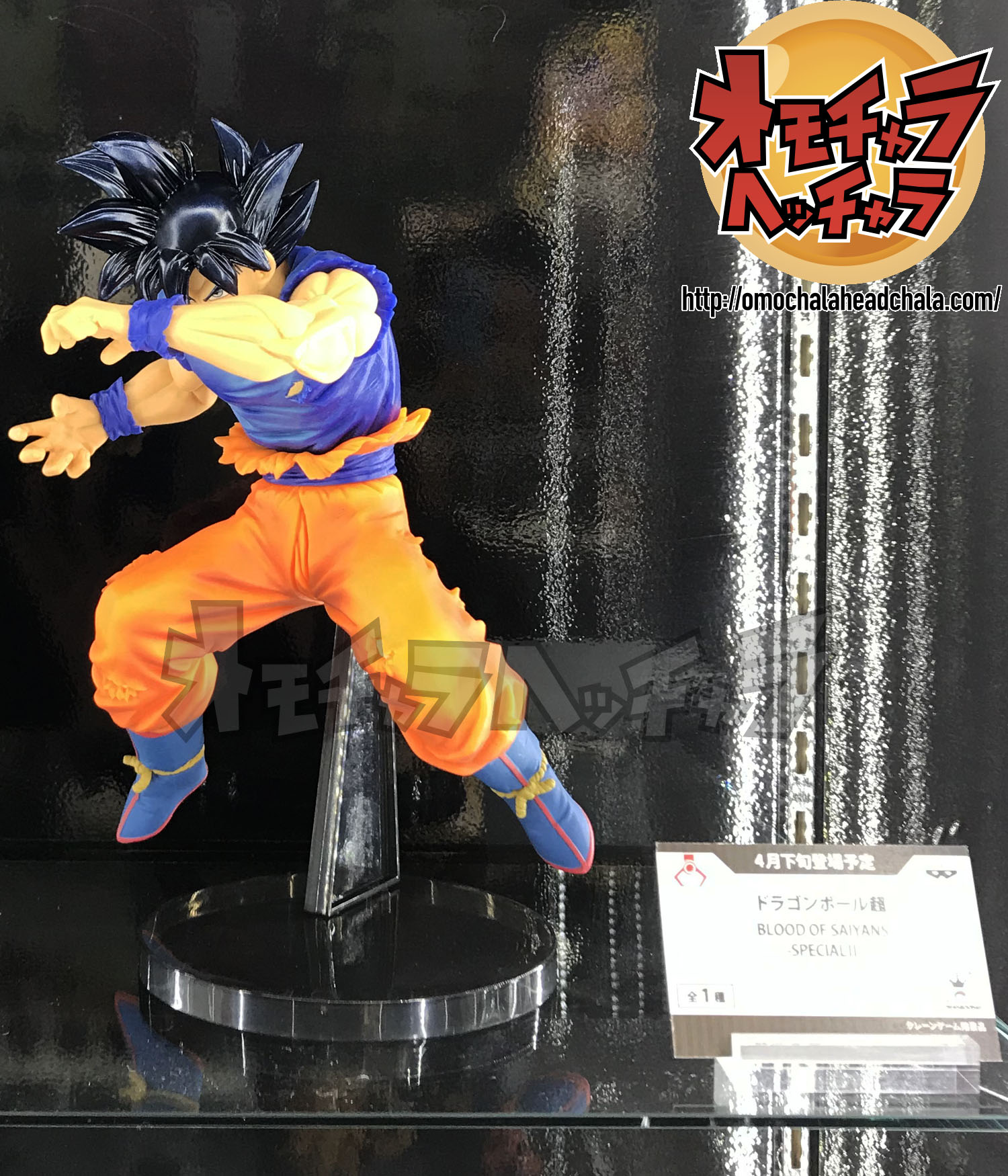 身勝手の極意兆孫悟空レビュー】BLOOD OF SAIYANS-SPECIALⅡ