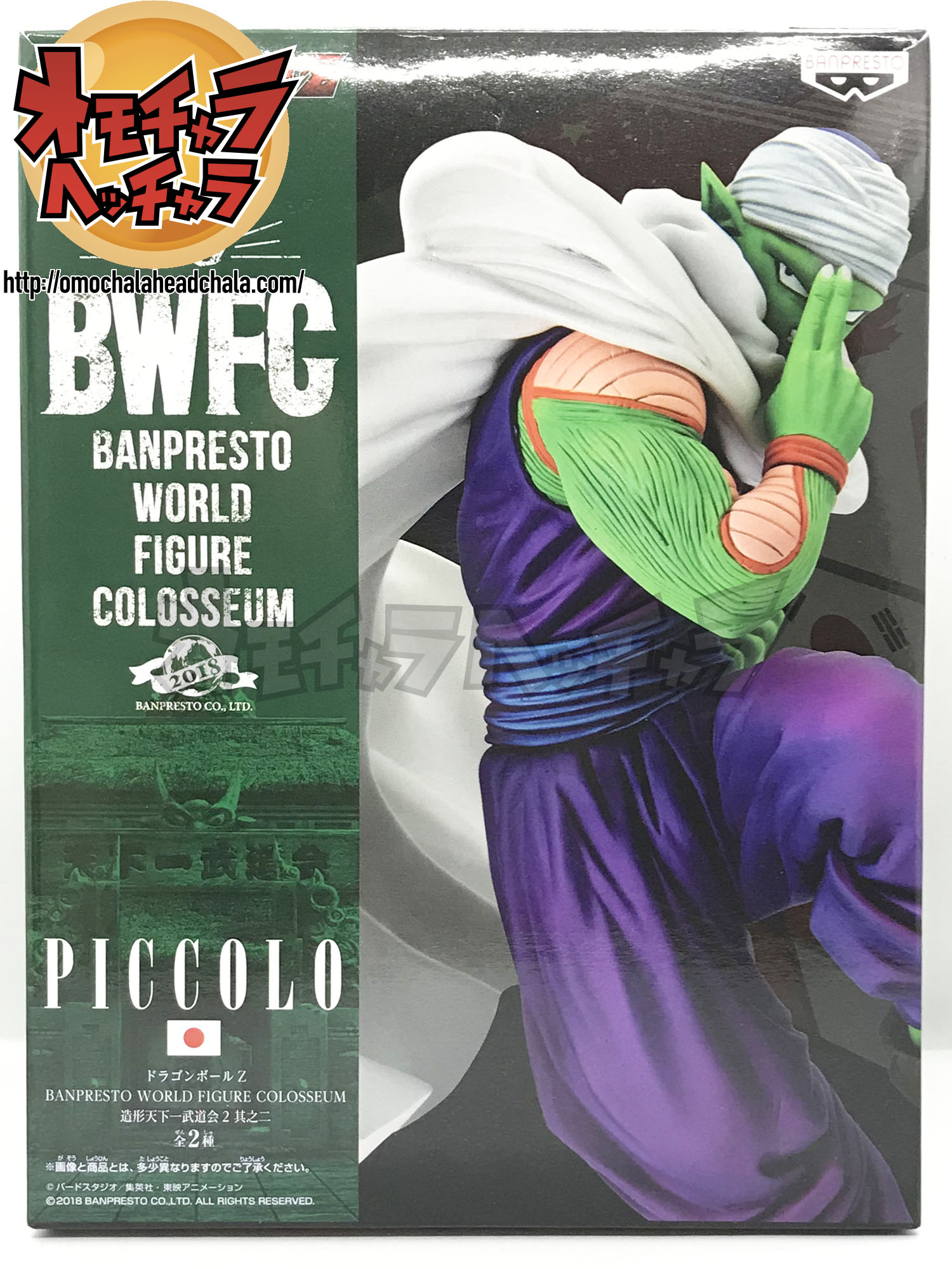 ピッコロレビュー】BANPRESTO WORLD FIGURE COLOSSEUM 造形天下一武道