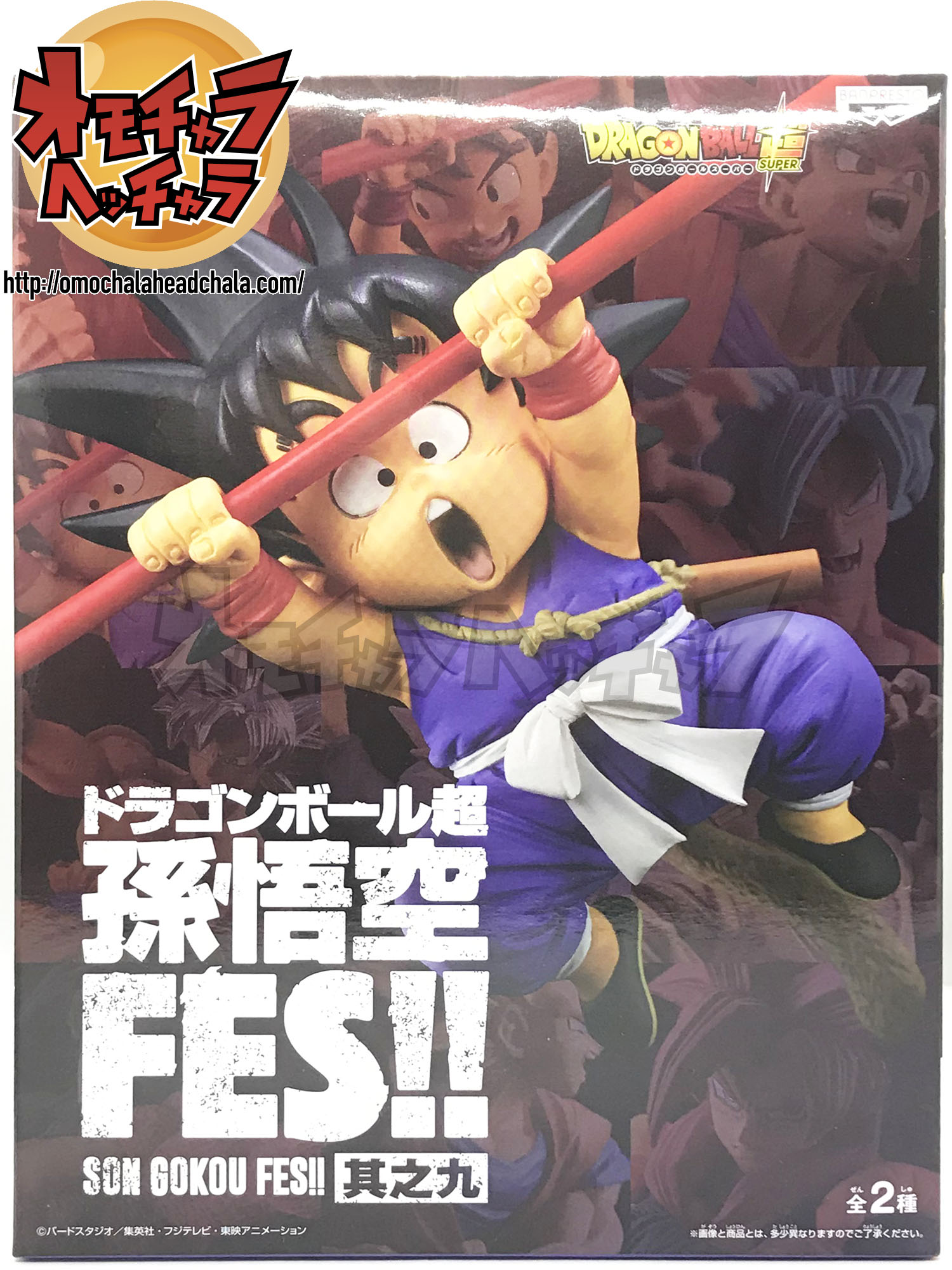 少年孫悟空レビュー】孫悟空FES!!其之九（ドラゴンボール最新プライズ