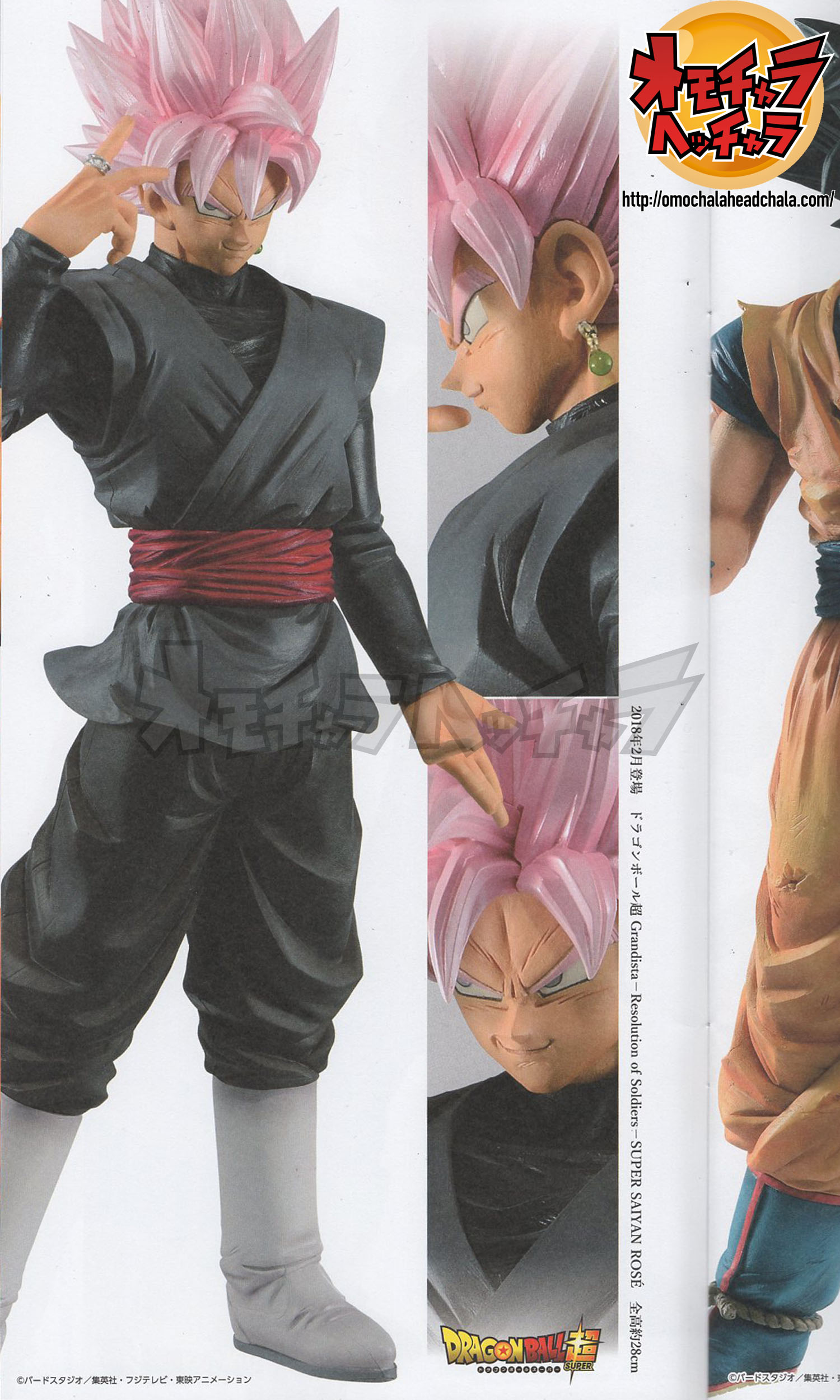 Grandista(グランディスタ)全種まとめ】超サイヤ人孫悟空から超サイヤ