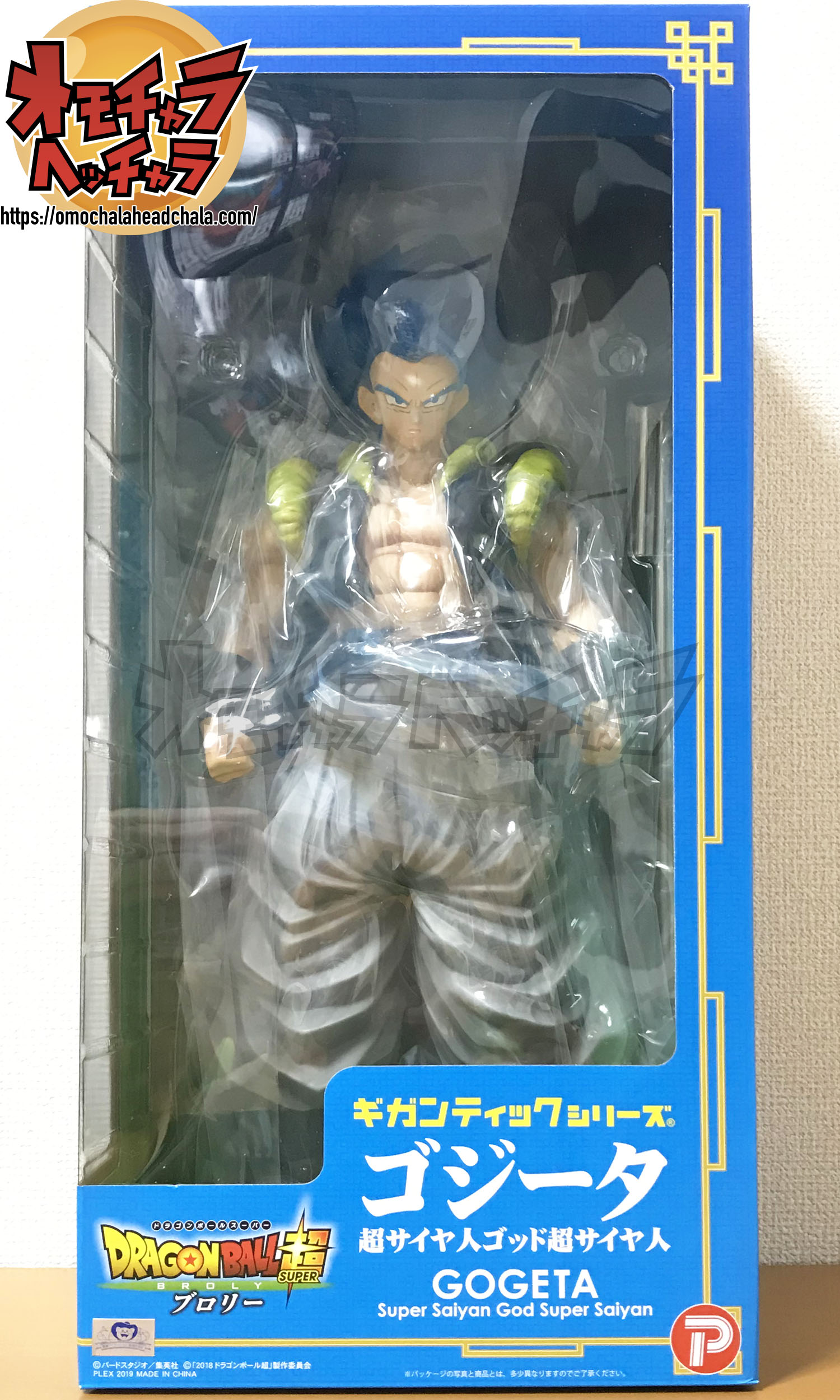 ゴジータ(SSGSS/超サイヤ人ブルー)レビュー】ギガンティックシリーズ