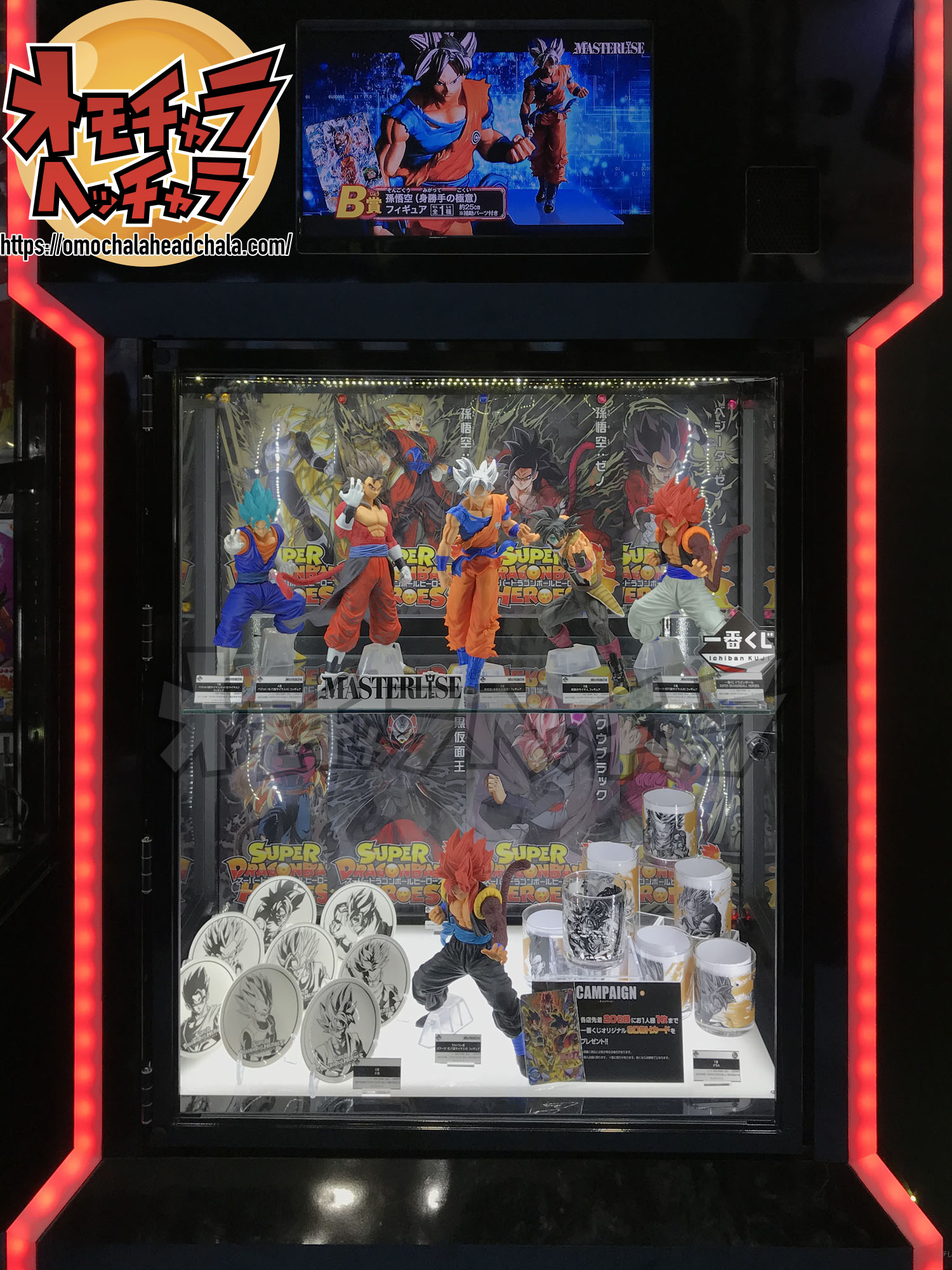 今週新発売の一番くじ ドラゴンボール SUPER DRAGONBALL HEROESの