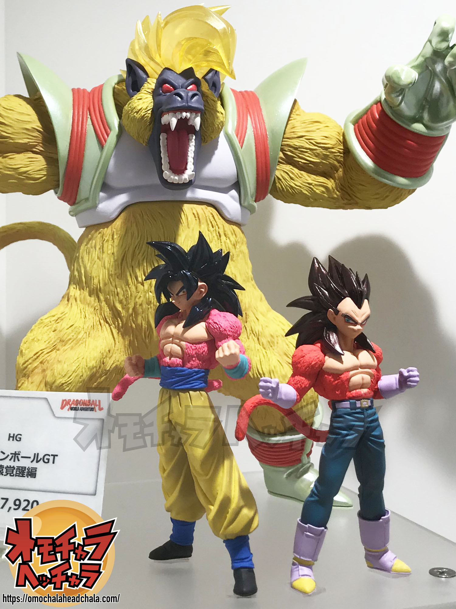 ジャンプフェスタ2020レポート8】HG ドラゴンボールGT 大猿覚醒編(大猿