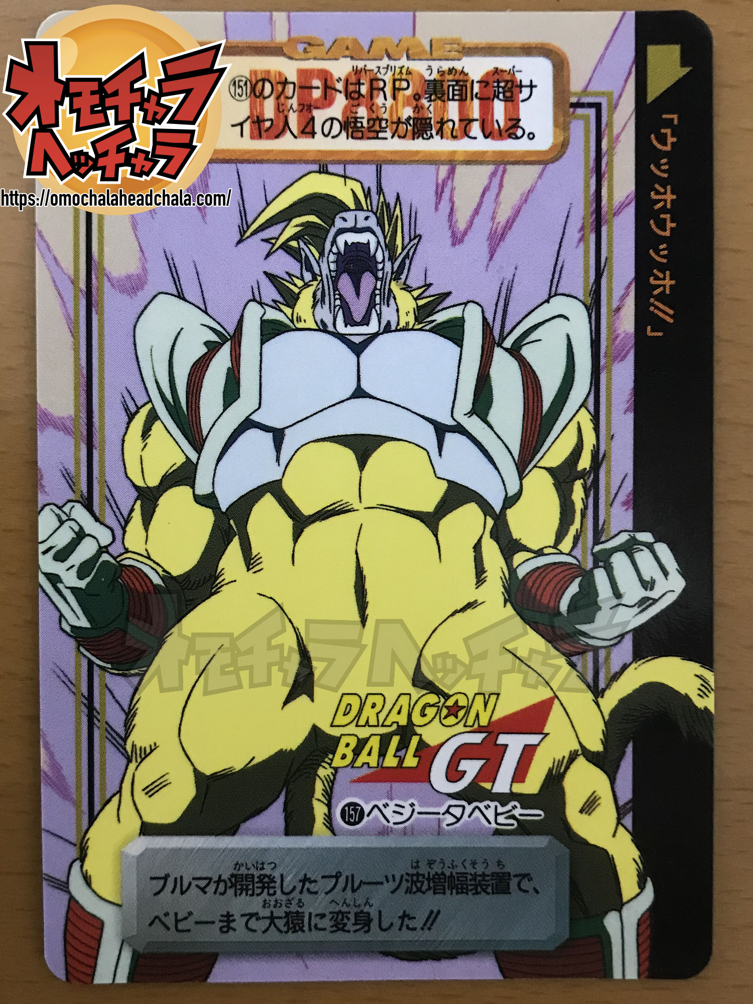 ドラゴンボールアライズ 大猿ベビー＆超サイヤ人4孫悟空予約開始