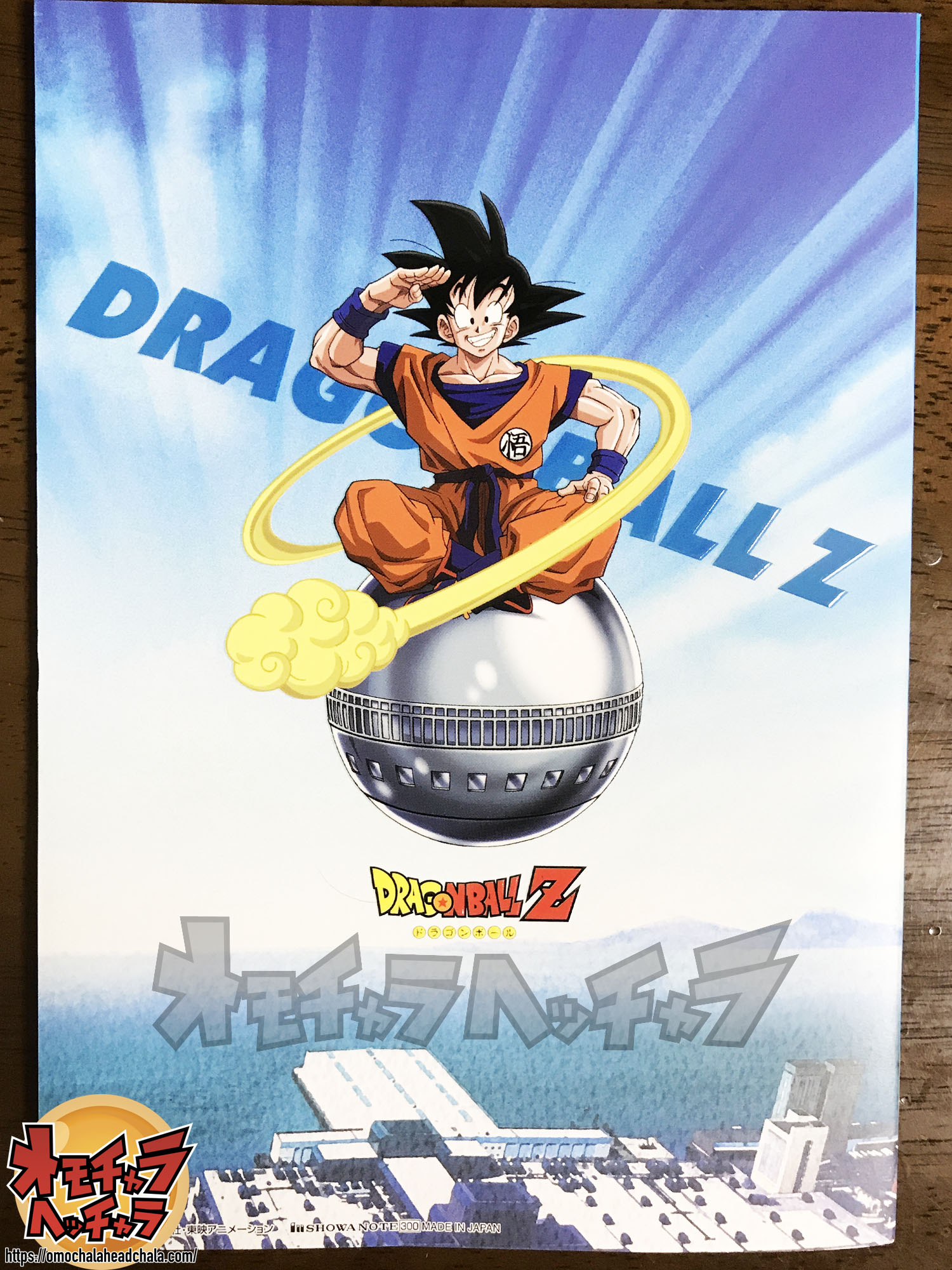 ドラゴンボールZフジテレビ限定キーホルダー&A5ノートレビュー】お台場