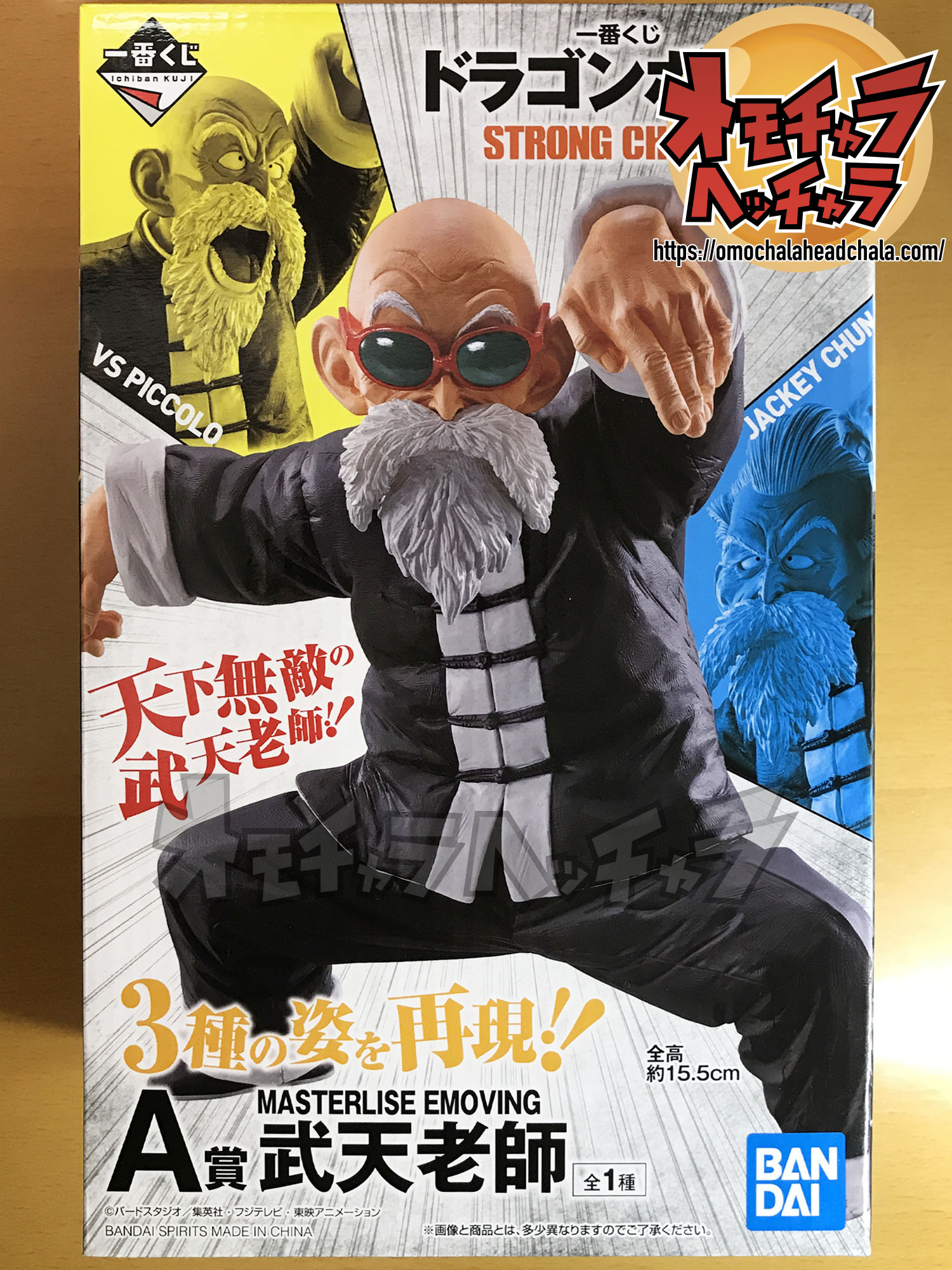 武天老師（亀仙人/ジャッキー・チュン）レビュー】一番くじ