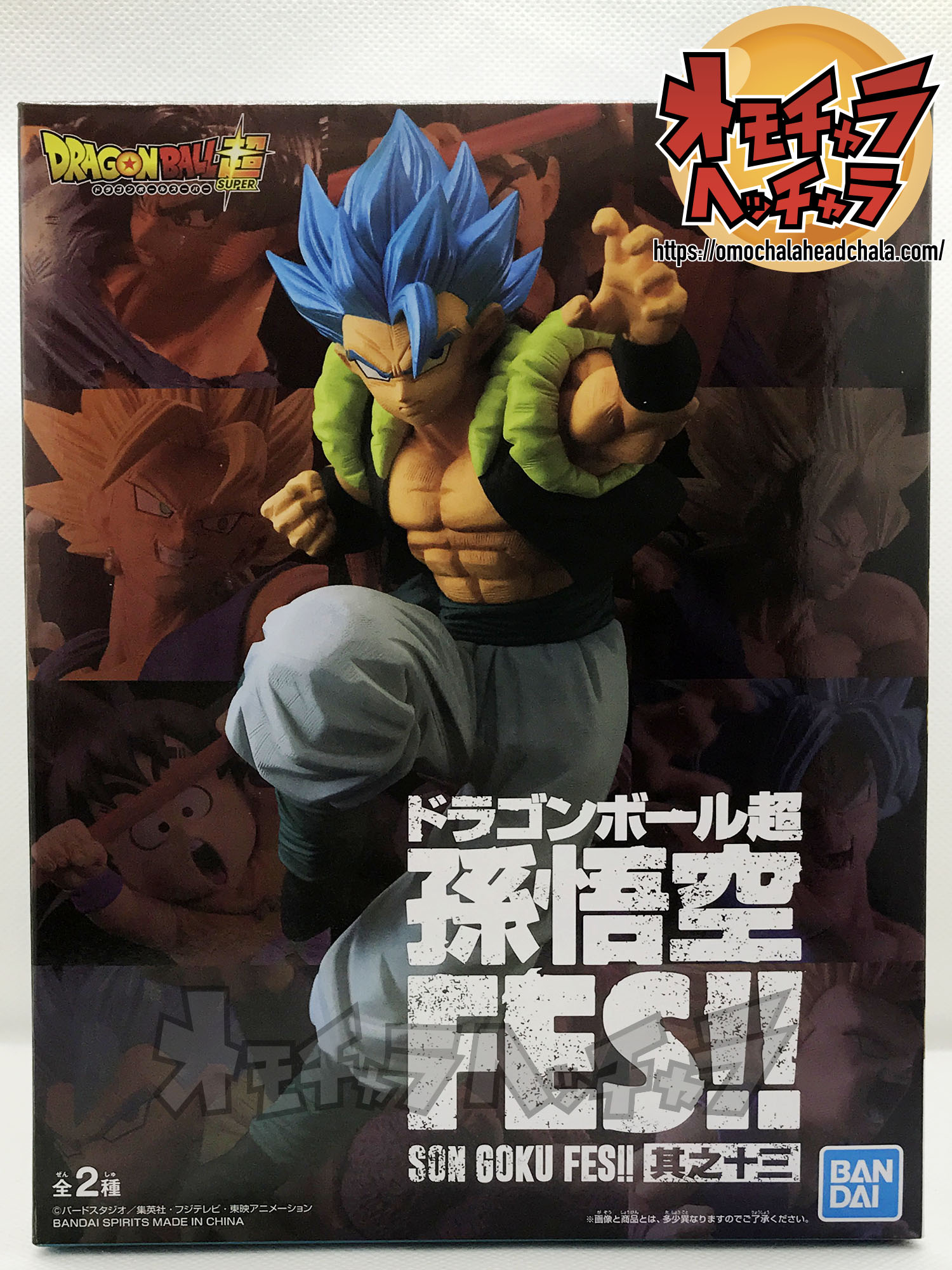 超サイヤ人ブルー(SSGSS)ゴジータレビュー】ドラゴンボール超 孫悟空