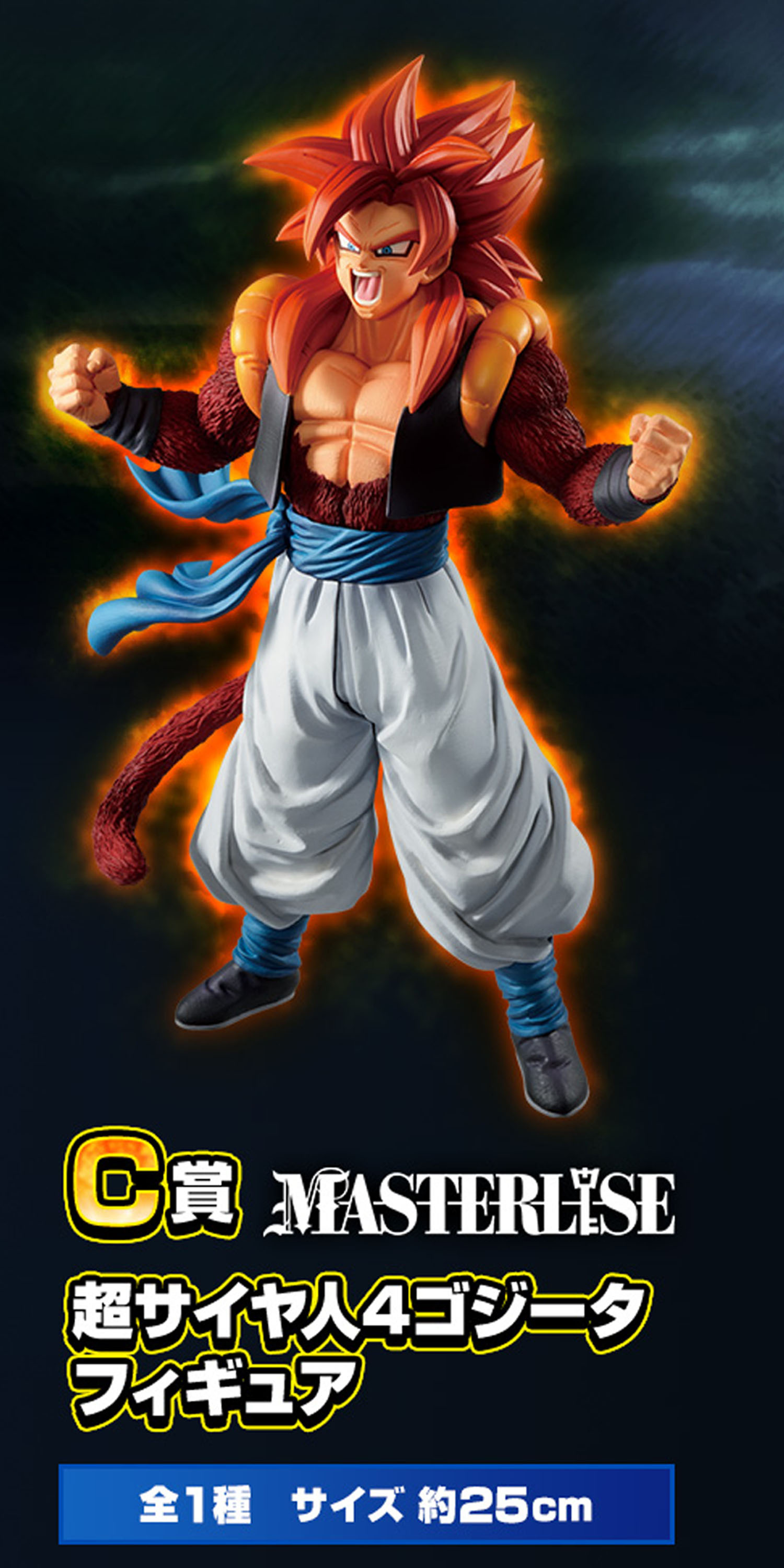 一番くじ ドラゴンボール VSオムニバス超】SSGSS孫悟空&ベジータ/超