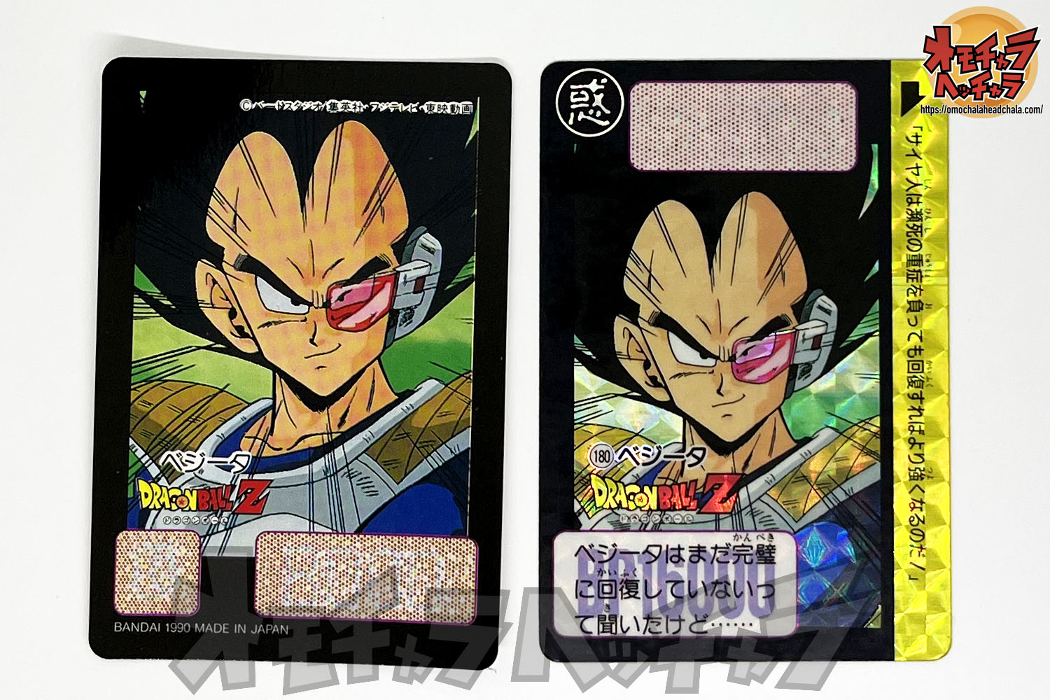 バトルスカウター（カードダス） レビュー】戦闘力…たったの5か