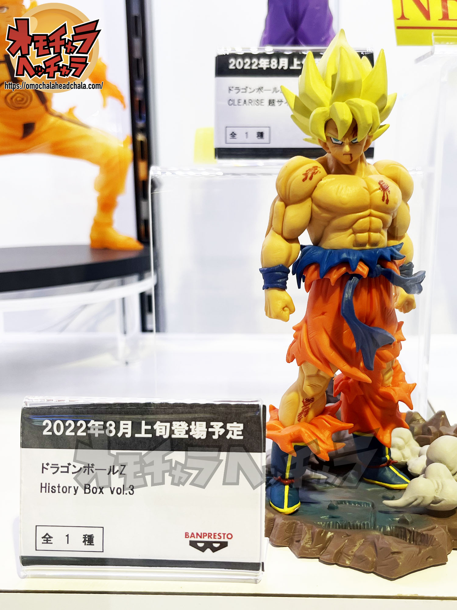 超サイヤ人孫悟空展示品レビュー/レポート】ドラゴンボールZ History