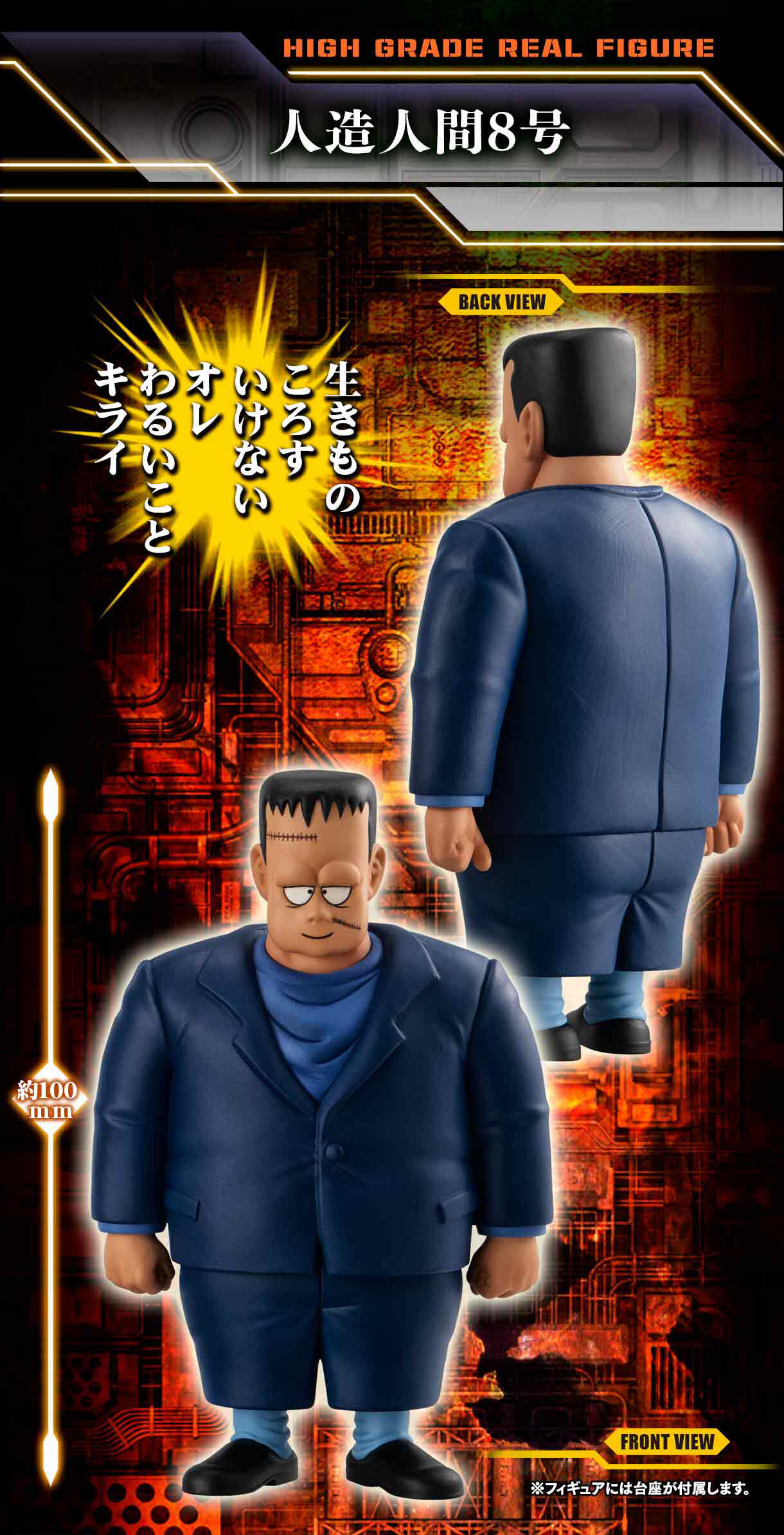 プレバンHGドラゴンボールZ 人造人間完全セット】予約受付開始(2024年2