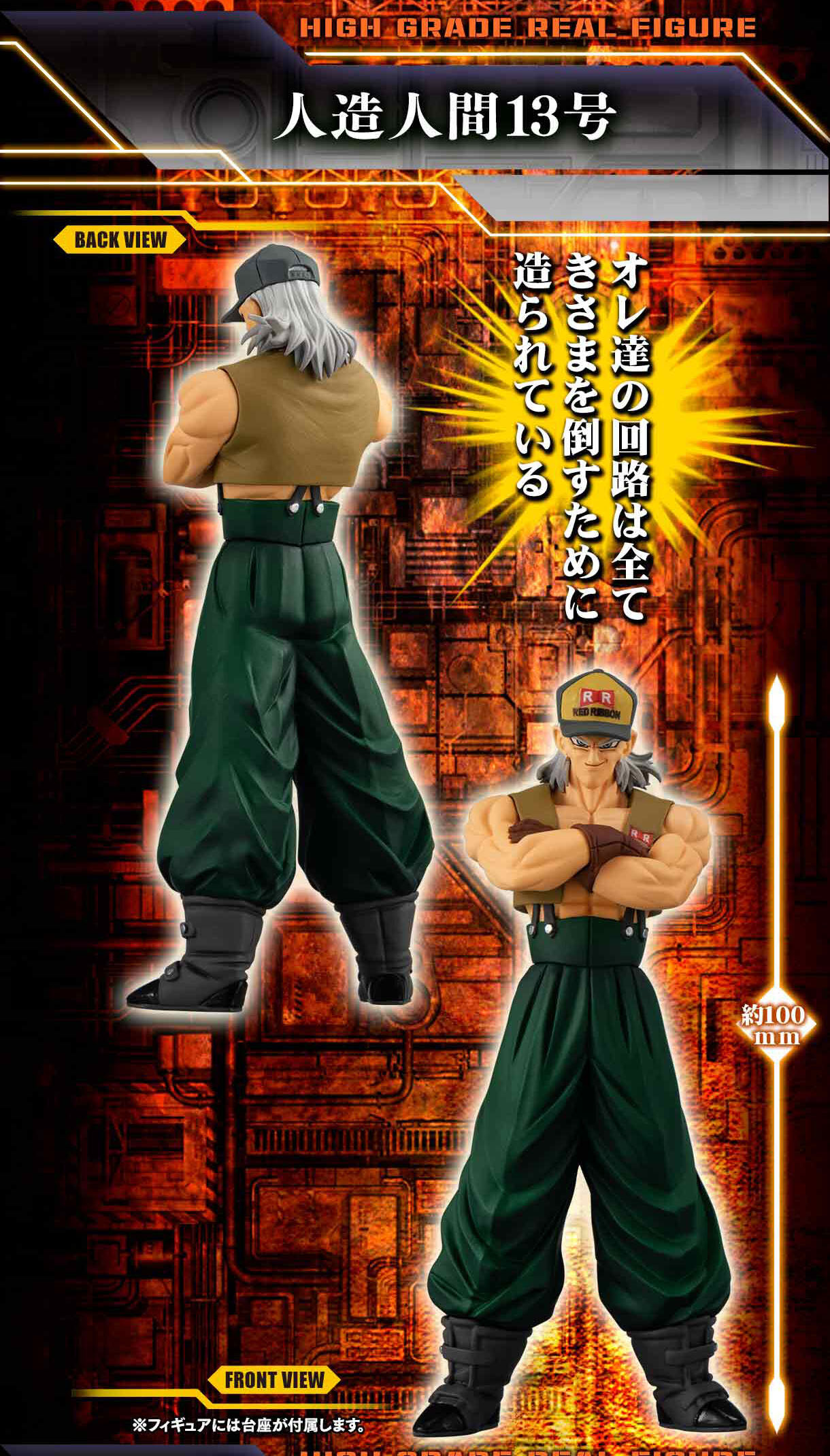 プレバンHGドラゴンボールZ 人造人間完全セット】予約受付開始(2024年2