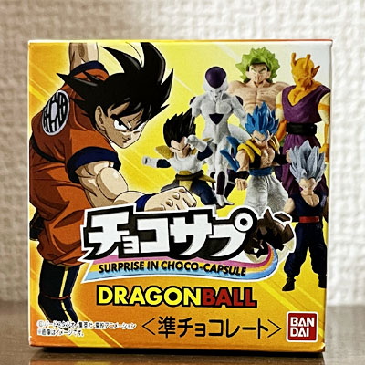 チョコサプ ドラゴンボールを一つだけ買いました。 | オモチャラ