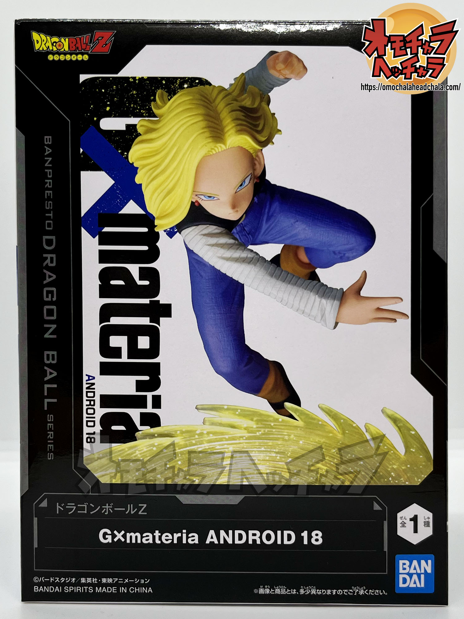 人造人間18号レビュー】ドラゴンボールZ G×materia ANDROID 18（2024年