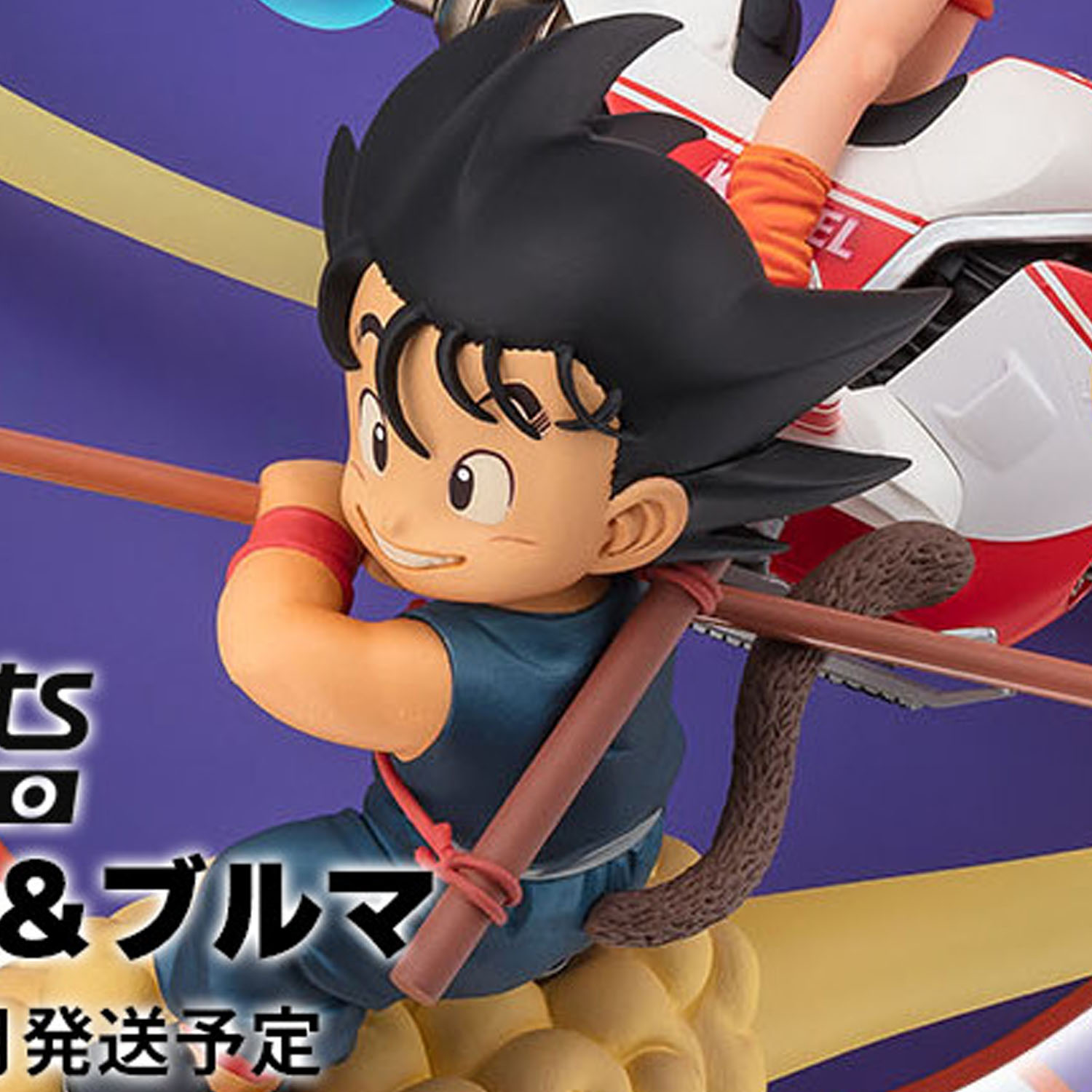 目の彩色を調整】フィギュアーツZERO 孫悟空＆ブルマ（2025年最新作