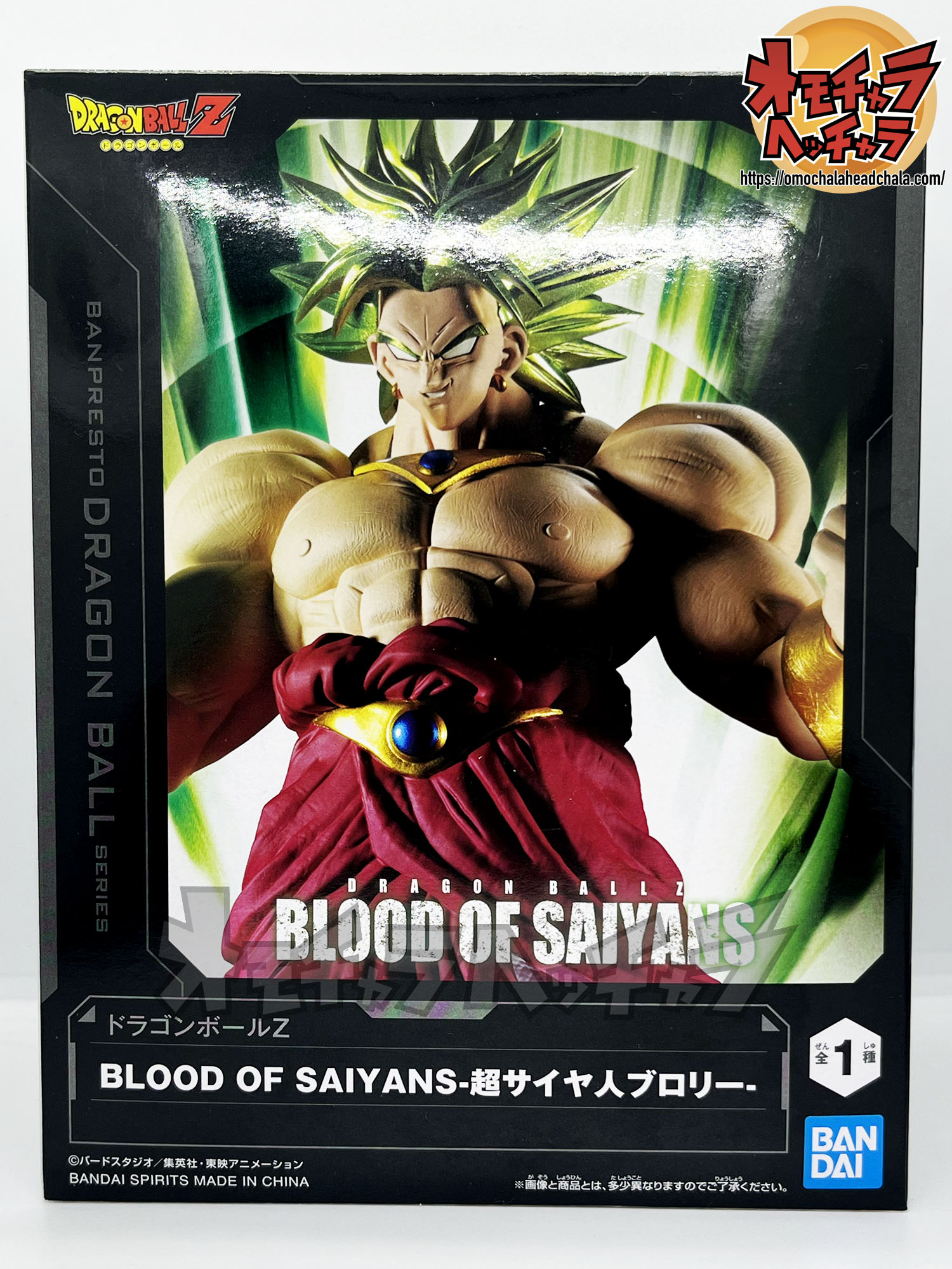 伝説の超サイヤ人ブロリー レビュー】ドラゴンボールZ BLOOD OF