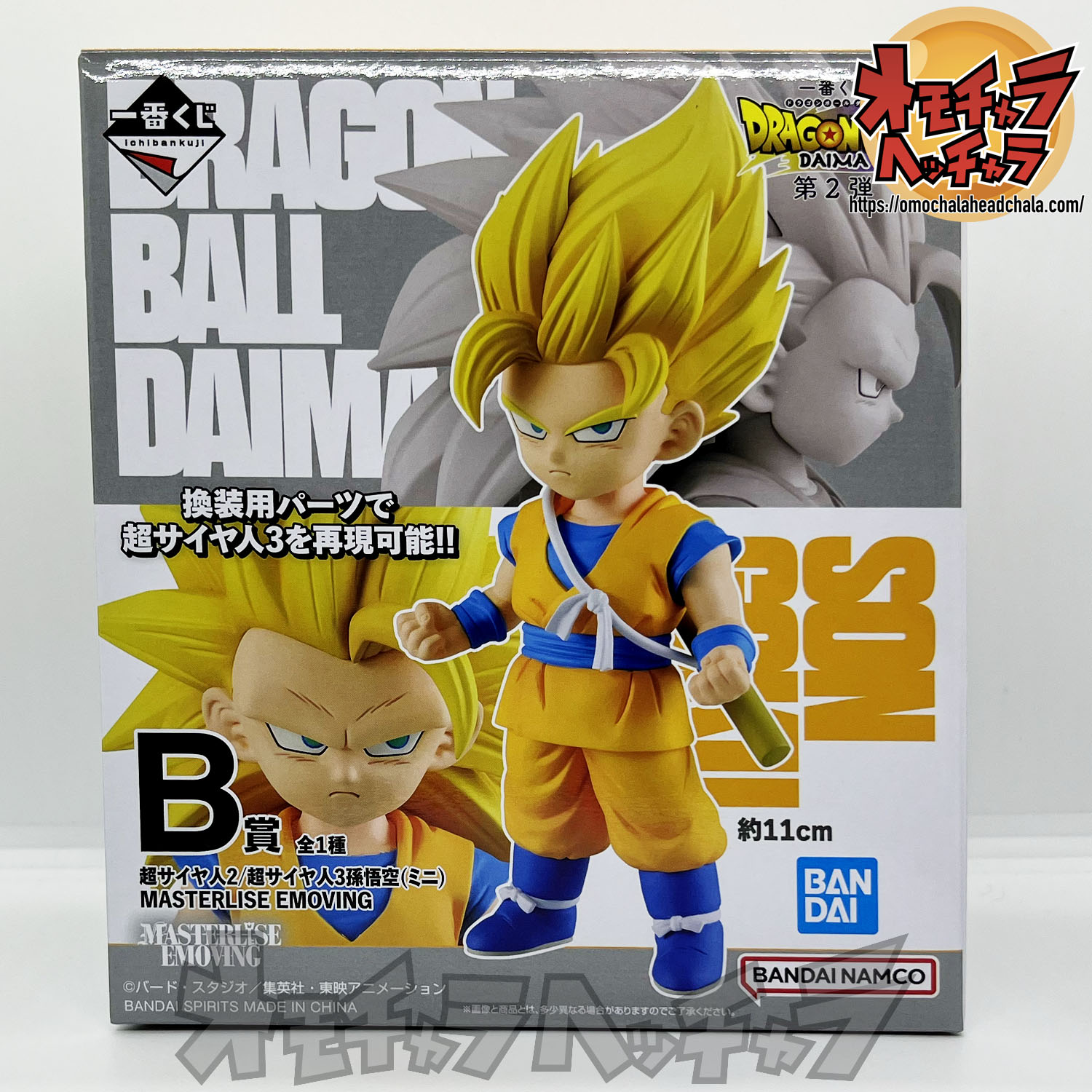 超サイヤ人4孫悟空(DAIMA)レビュー】一番くじ ドラゴンボール VS