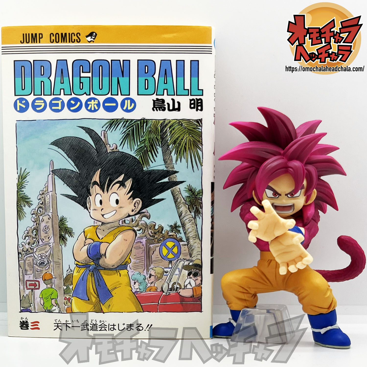 超サイヤ⼈4孫悟空(ミニ)レビュー】一番くじ ドラゴンボールDAIMA 第2