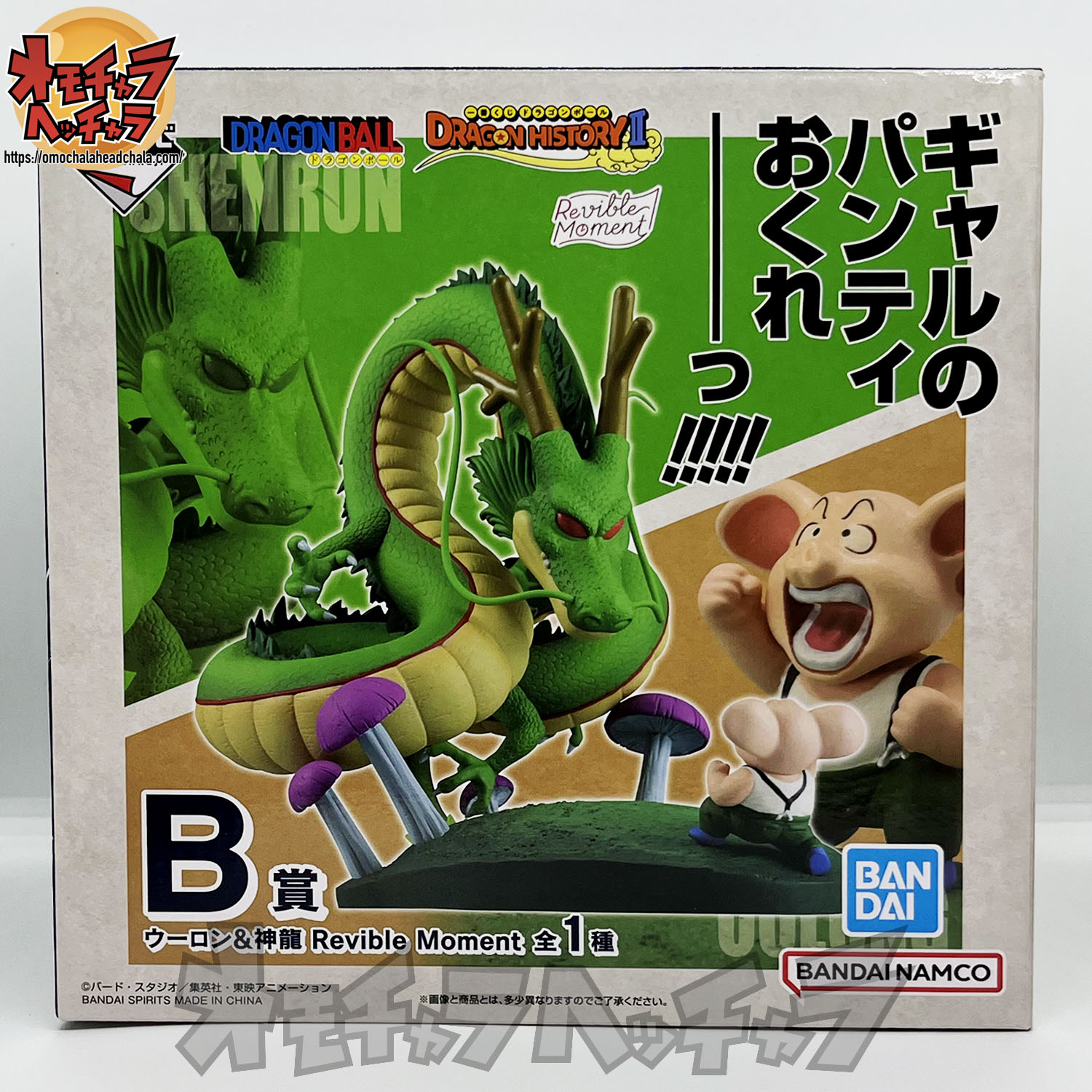 ウーロン＆神龍レビュー】一番くじ ドラゴンボール DRAGON HISTORY Ⅱ