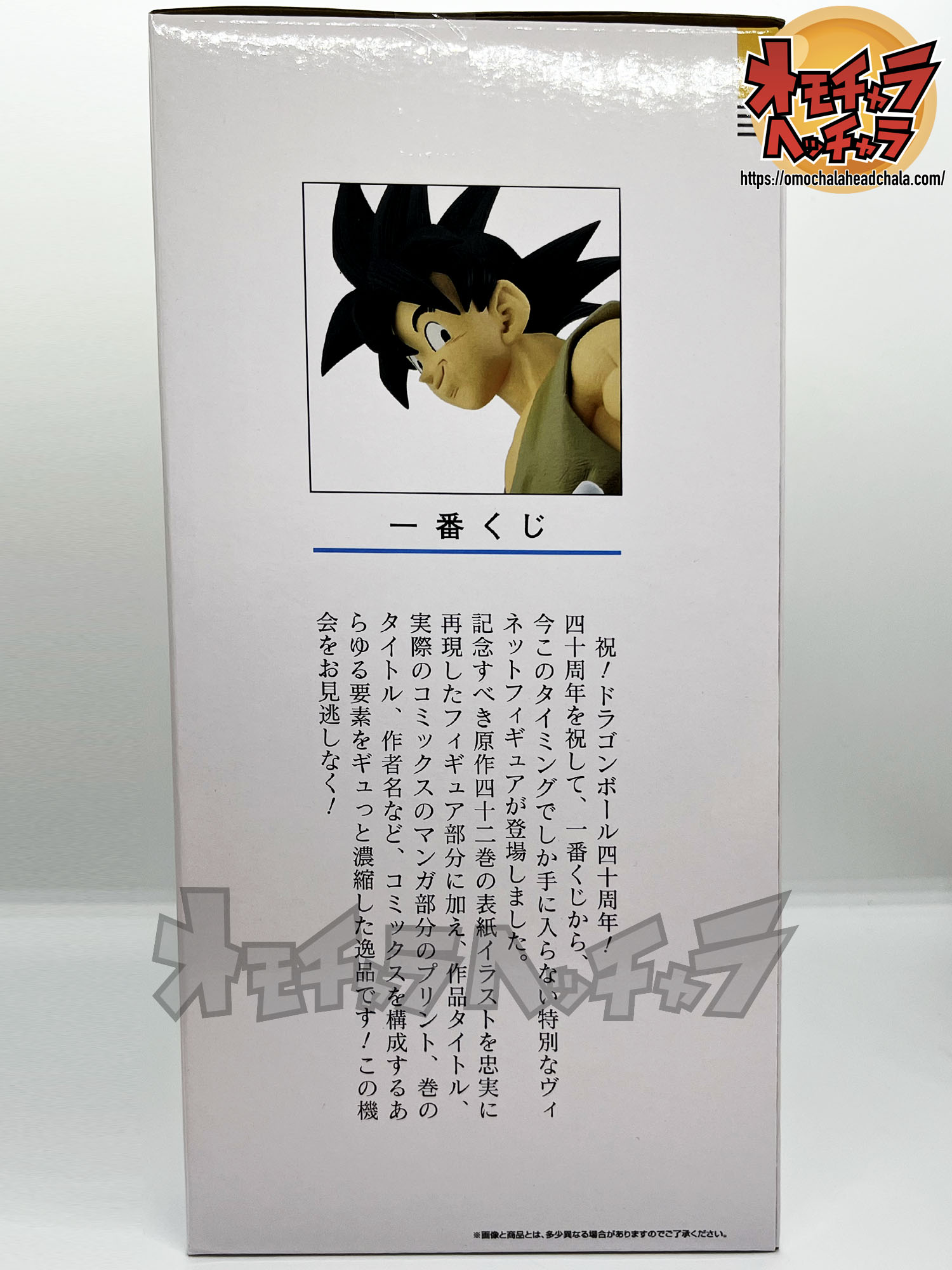 巻四十二表紙悟空とブウ レビュー】一番くじ DRAGON BALL 40th ～其之