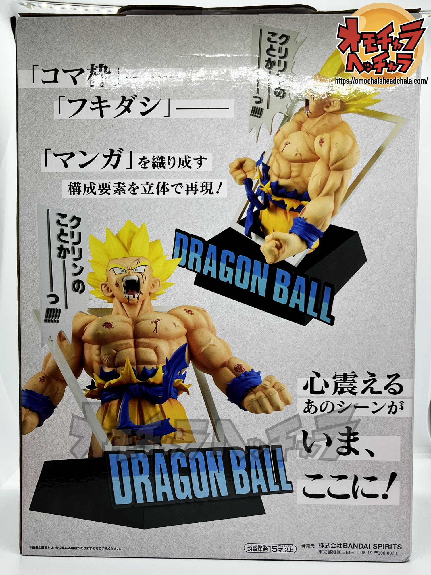 クリリンのことか超サイヤ人孫悟空レビュー】一番くじ DRAGON BALL