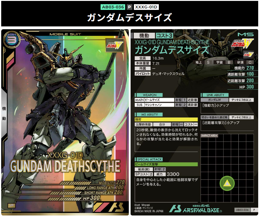 アーセナルベース】SEASON:03|新カード情報⑤｜おもちゃズ