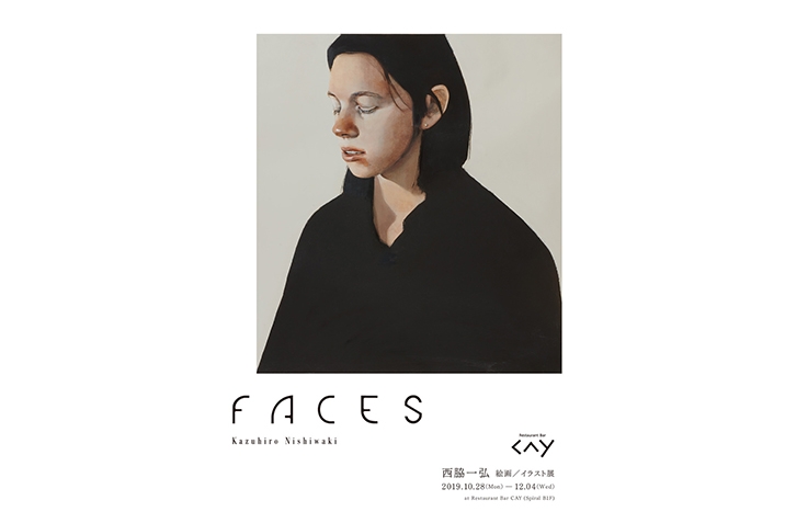 このFACEからは何を感じる？ Spiralで西脇一弘 絵画 / イラスト展