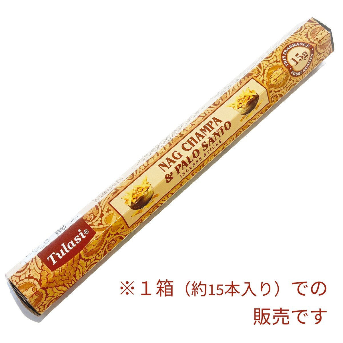 浄化のための聖なる樹パロサント＆ナグチャンパ 香（Tulasi） - お守り