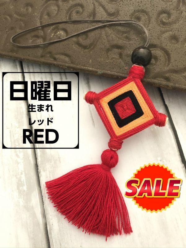 値下げ】幸運を受け留めるタイのお守りトゥン☆誕生曜日カラーで選ぶ