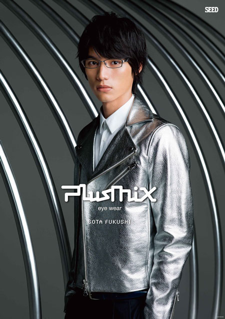 福士蒼汰さんがイメージキャラクターの「Plus Mix（プラスミックス