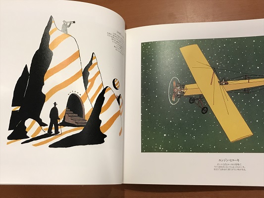 ファンタスマゴリア／たむらしげる | ON THE BOOKS