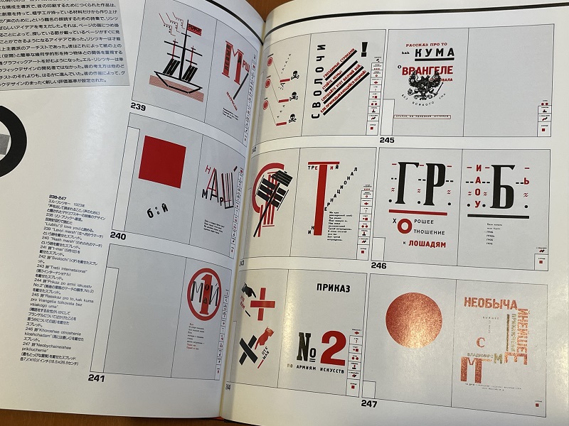 1920年代のソビエトのコマーシャルデザイン | ON THE BOOKS