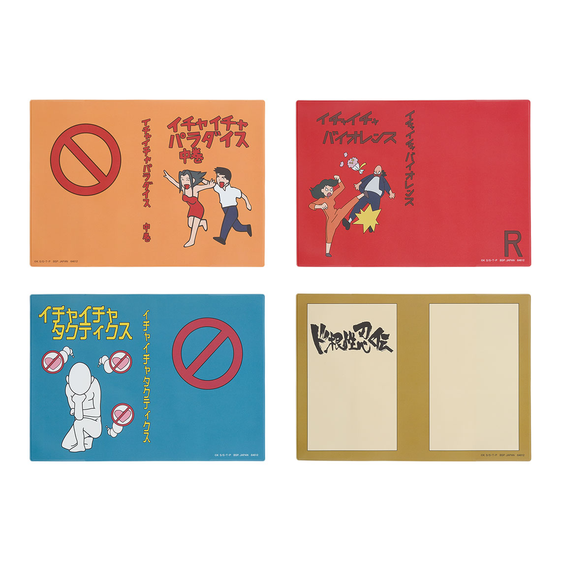 商品等賞一覧ページ