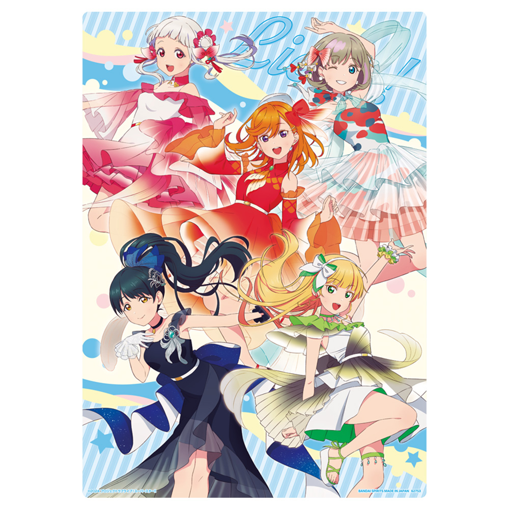 商品等賞一覧ページ