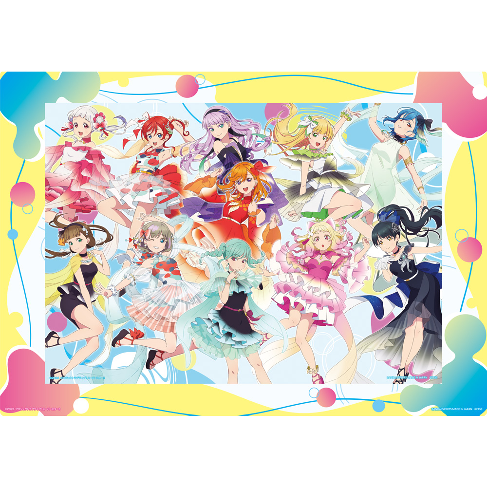 商品等賞一覧ページ