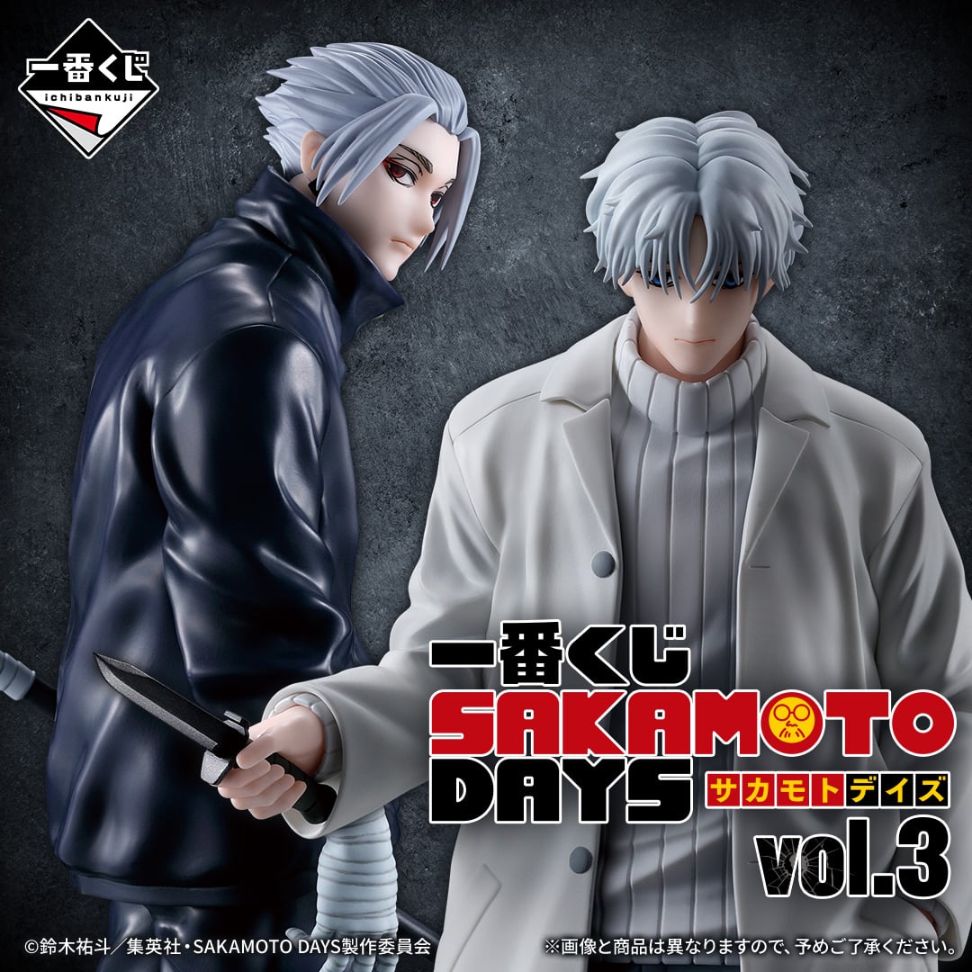 一番くじ SAKAMOTO DAYS vol.3 | 一番くじONLINE