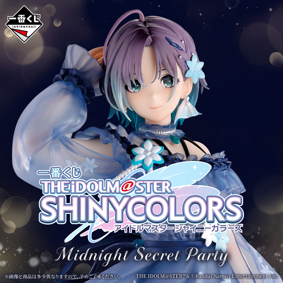 一番くじ アイドルマスター シャイニーカラーズ Midnight Secret Party