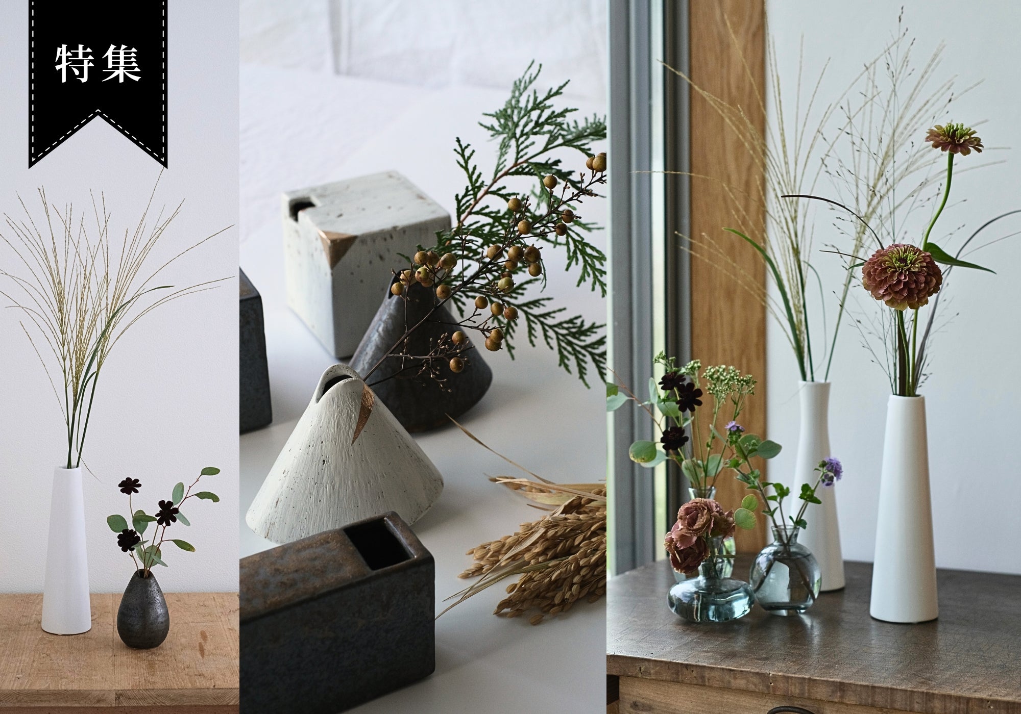 植木鉢と花瓶の専門店 onajimi おなじみ