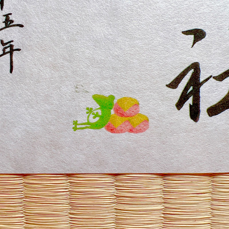 3月限定御朱印のお知らせ – 穏田神社