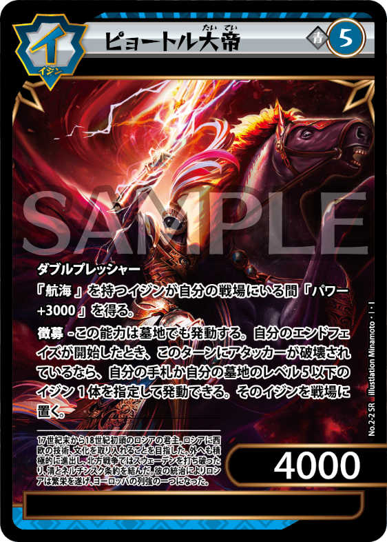 イジンデン カードリスト