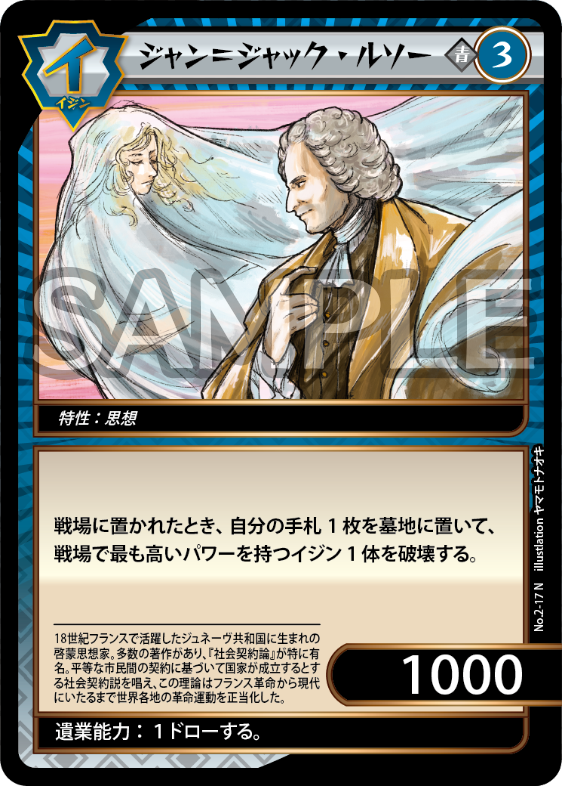 イジンデン カードリスト