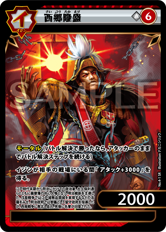 イジンデン カードリスト