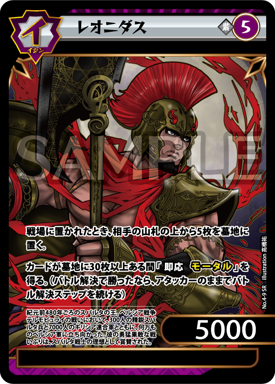 イジンデン カードリスト