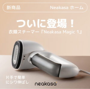 Neakasa-Magic_00-300x298.jpg