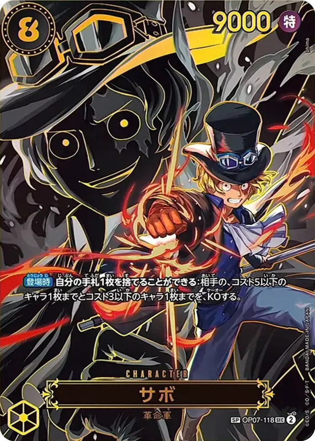 受け継がれる意思【OP-13】当たりカードランキング！買取・販売価格も