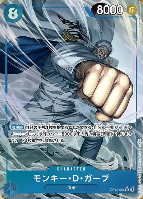 12弾環境】青クザンのデッキレシピと回し方・相性を徹底解説