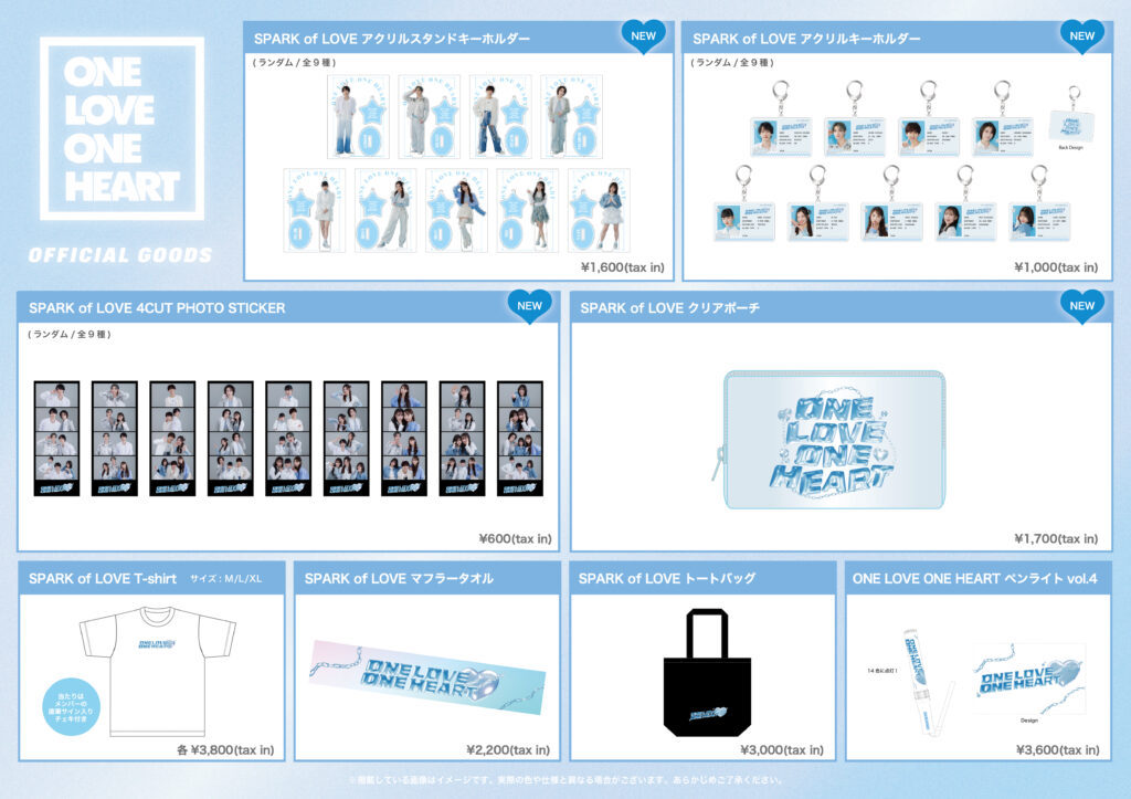 物販情報】2025年7月19日(土)・20日(日)「ONE LOVE ONE HEART Oneman