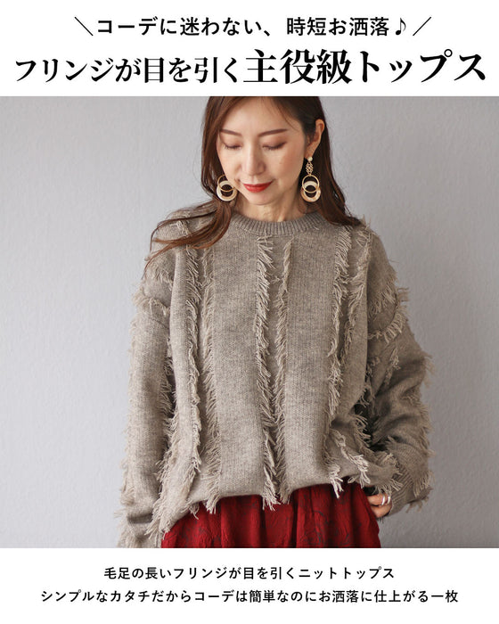 雰囲気映え ゆる綺麗なフリンジニット – ONE PEACE ONLINE